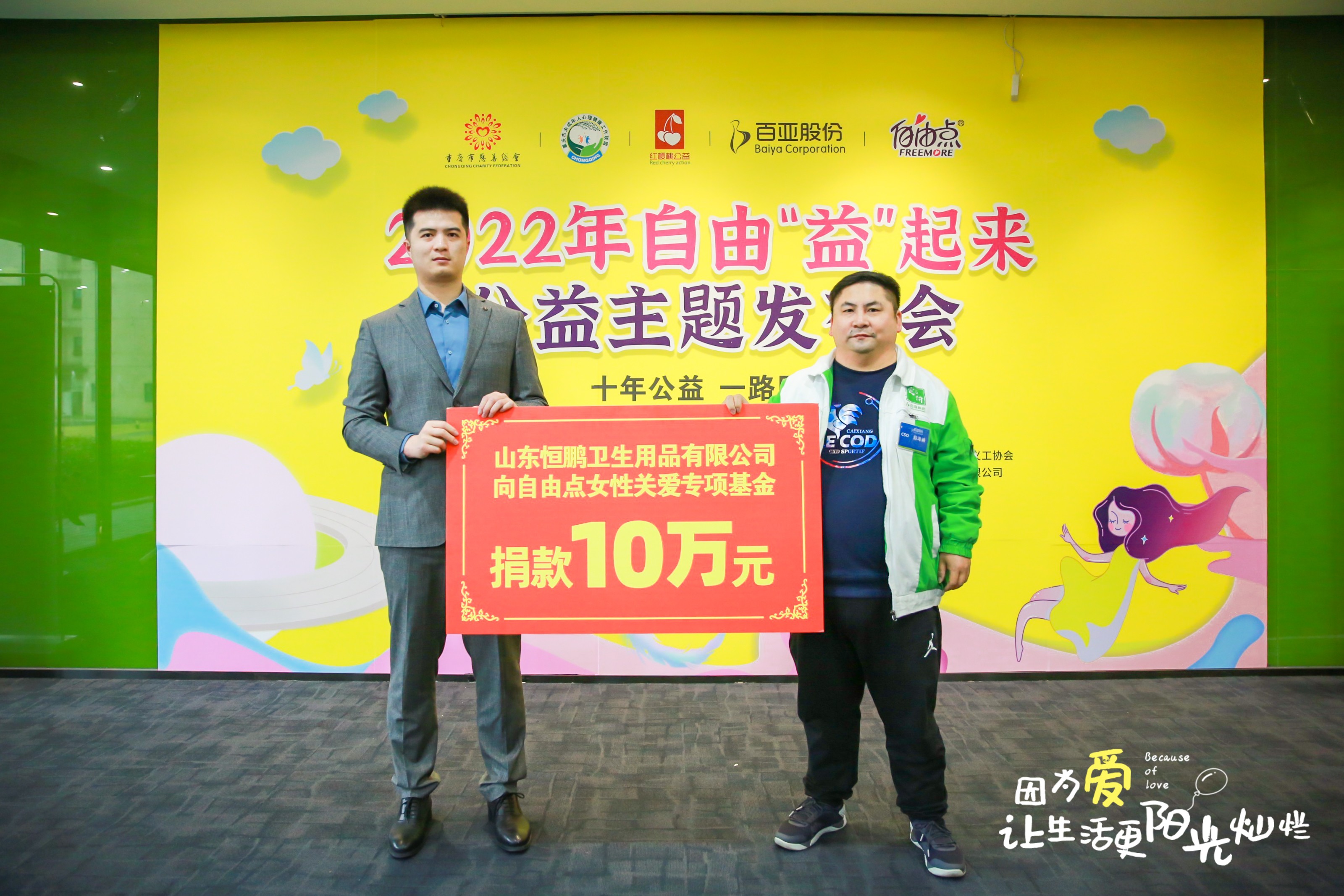百亞股份 百亞股份
