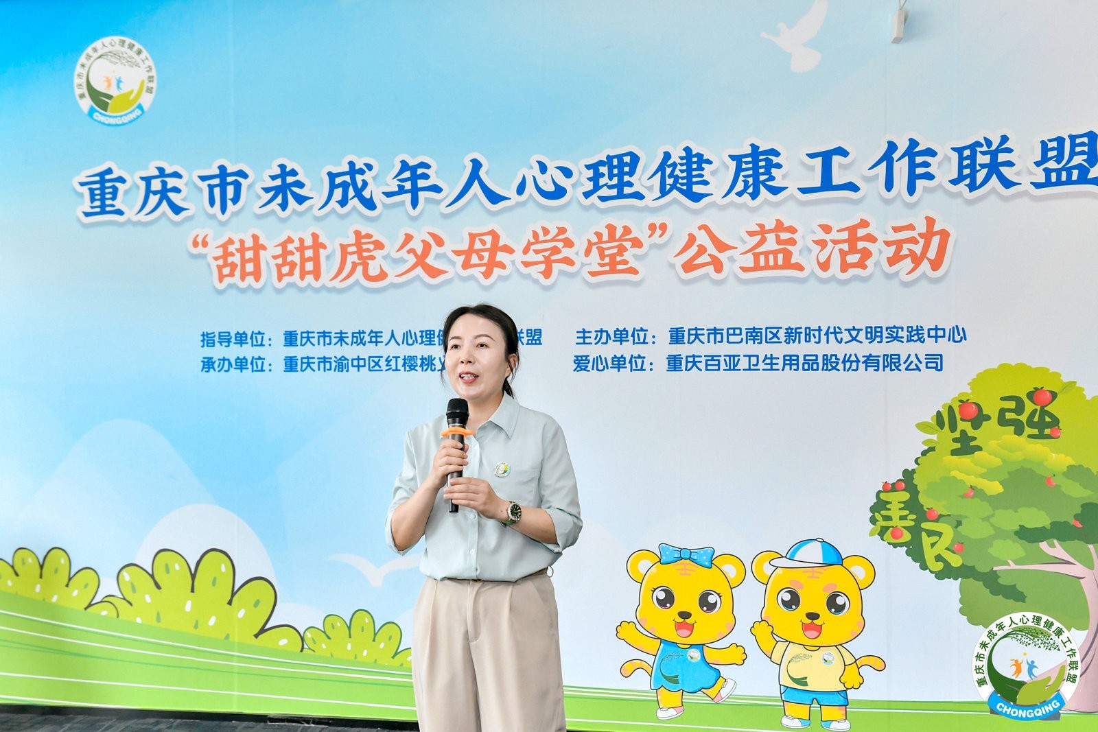 百亞股份 百亞股份