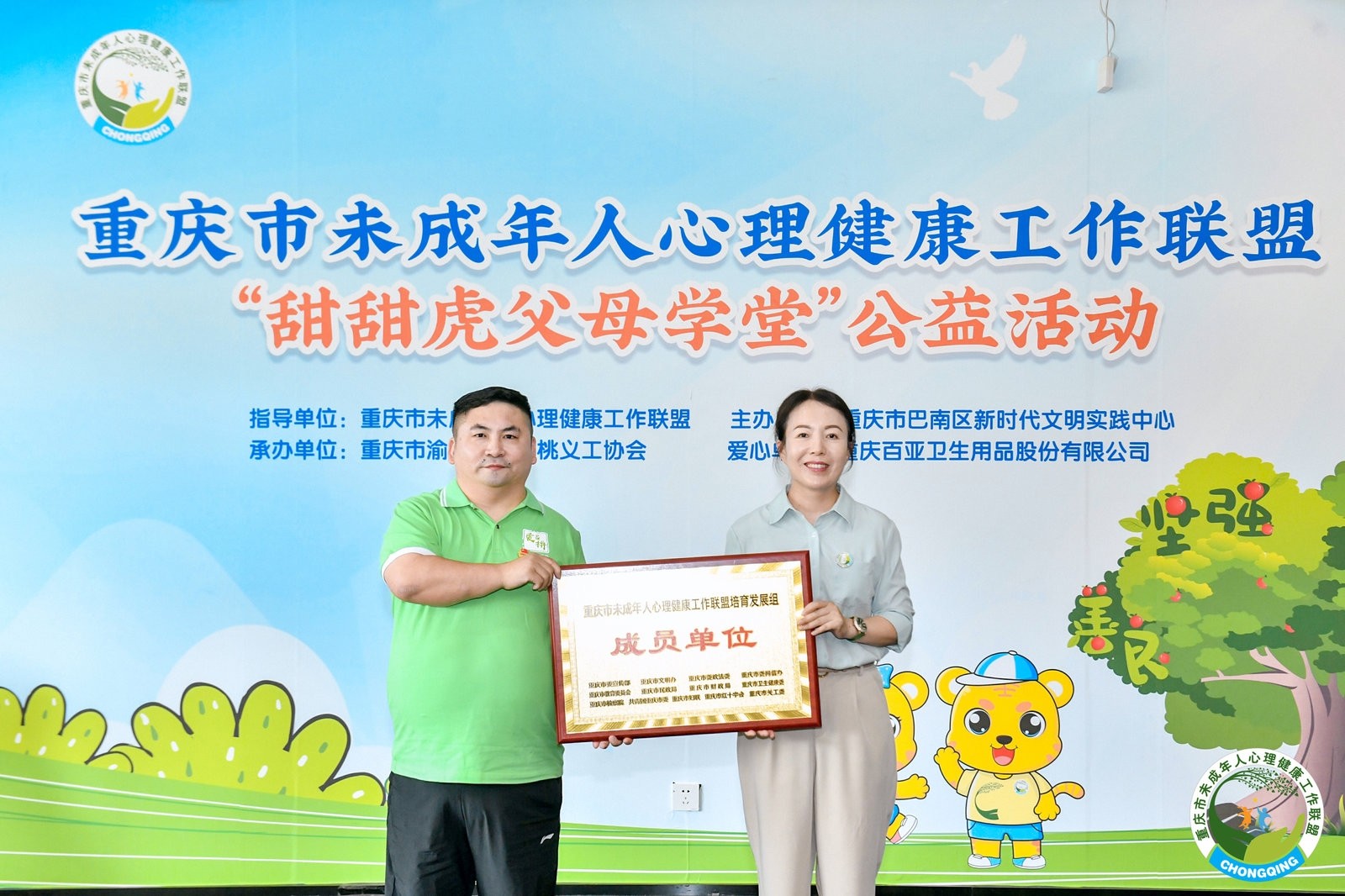 百亞股份 百亞股份