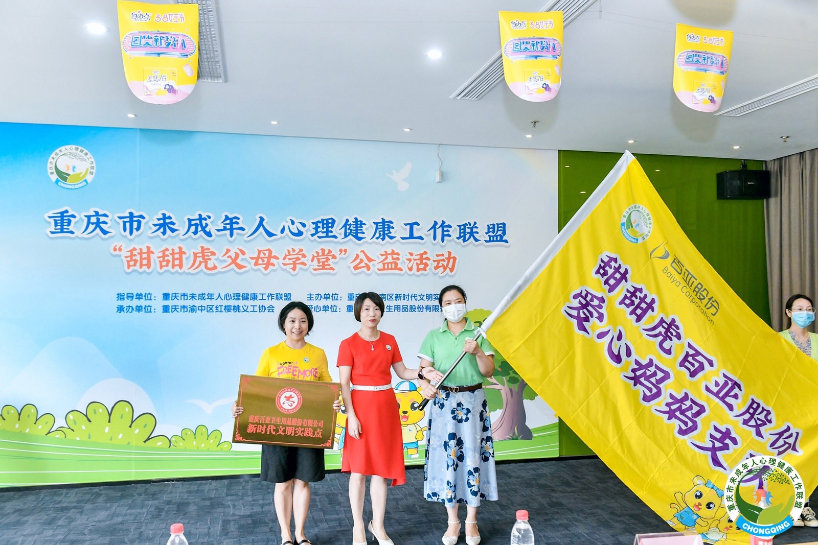 百亞股份 百亞股份