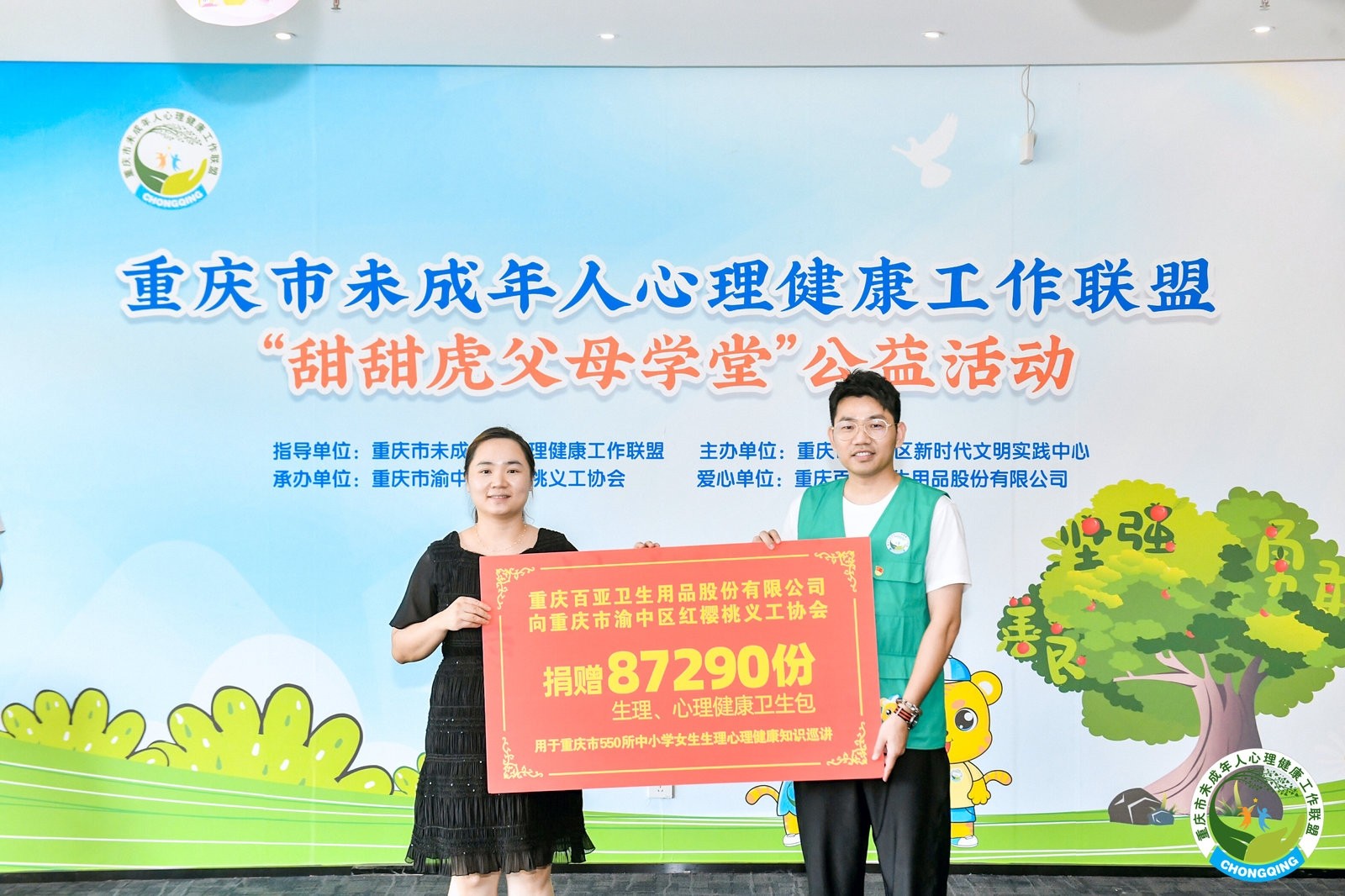 百亞股份 百亞股份